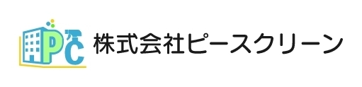 株式会社ピースクリーンのバナー画像